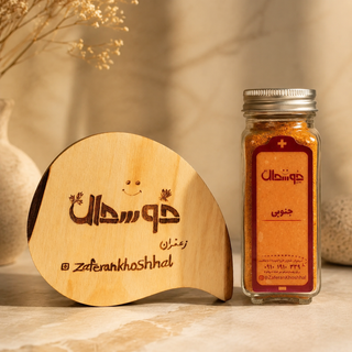 ادویه جنوبی/با کیفیت عالی /برند زعفران خوشحال