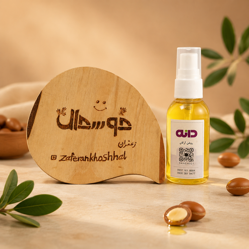 روغن آرگان